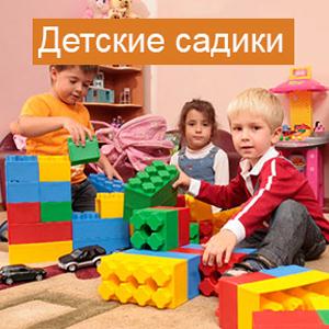 Детские сады Краснодара