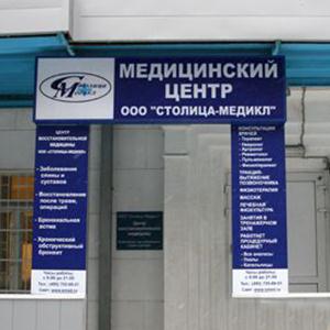 Медицинские центры Краснодара