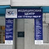 Медицинские центры в Краснодаре