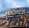 Зоопарки в Краснодаре
